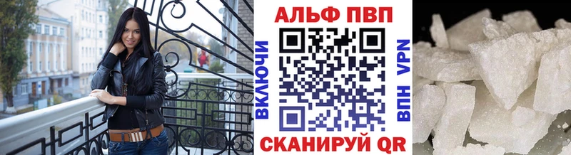 Купить Фролово Alfa_PVP Crystall
