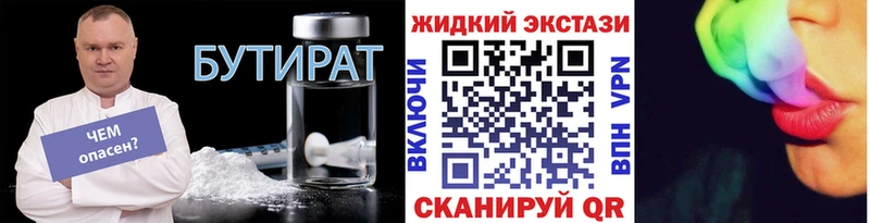 Купить  Фролово  Бутират оксана 