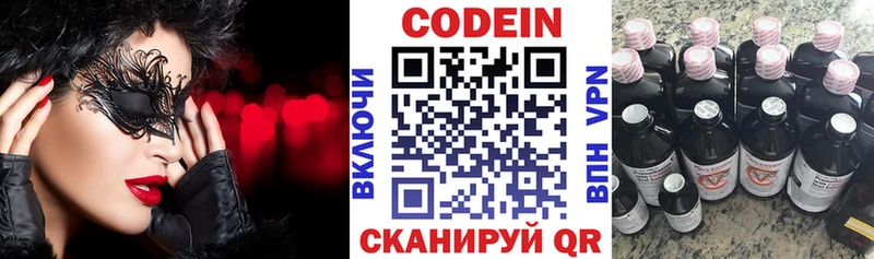 Кодеиновый сироп Lean Purple Drank  Купить  Фролово 