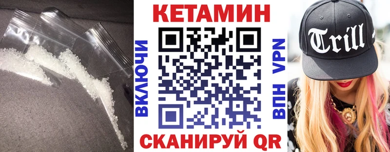 Купить где  Фролово  Кетамин ketamine 